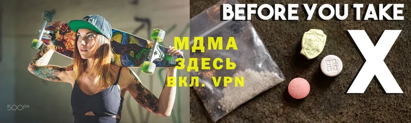 MDMA Molly  цена   Болгар 